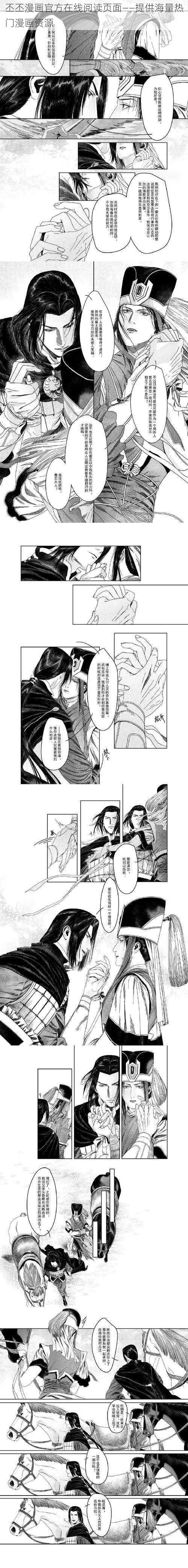 丕丕漫画官方在线阅读页面——提供海量热门漫画资源