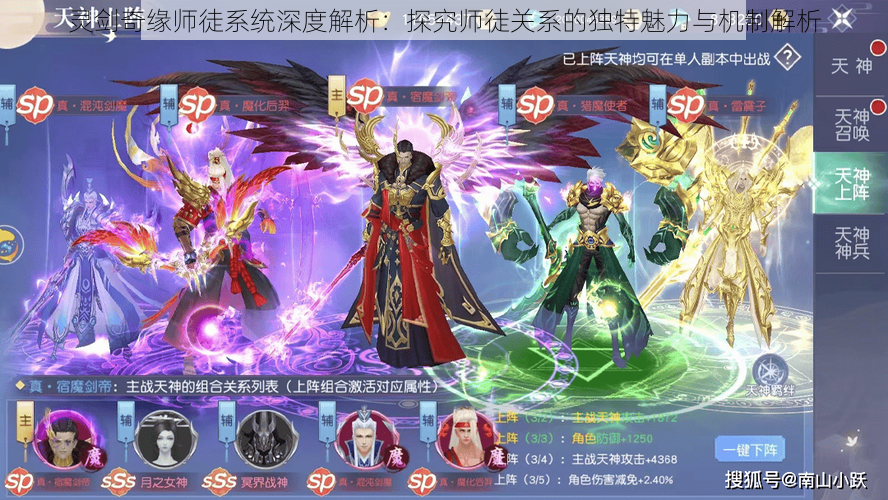 灵剑奇缘师徒系统深度解析：探究师徒关系的独特魅力与机制解析