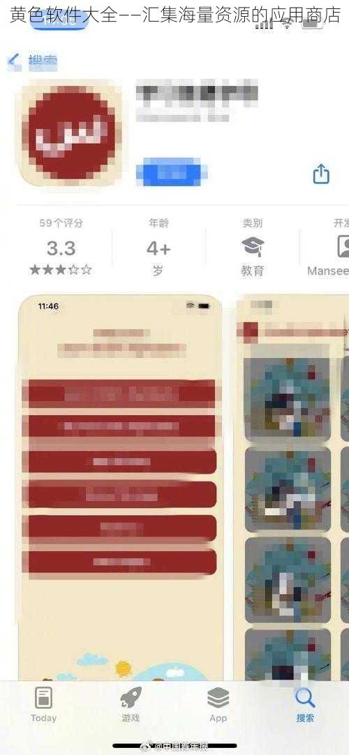 黄色软件大全——汇集海量资源的应用商店