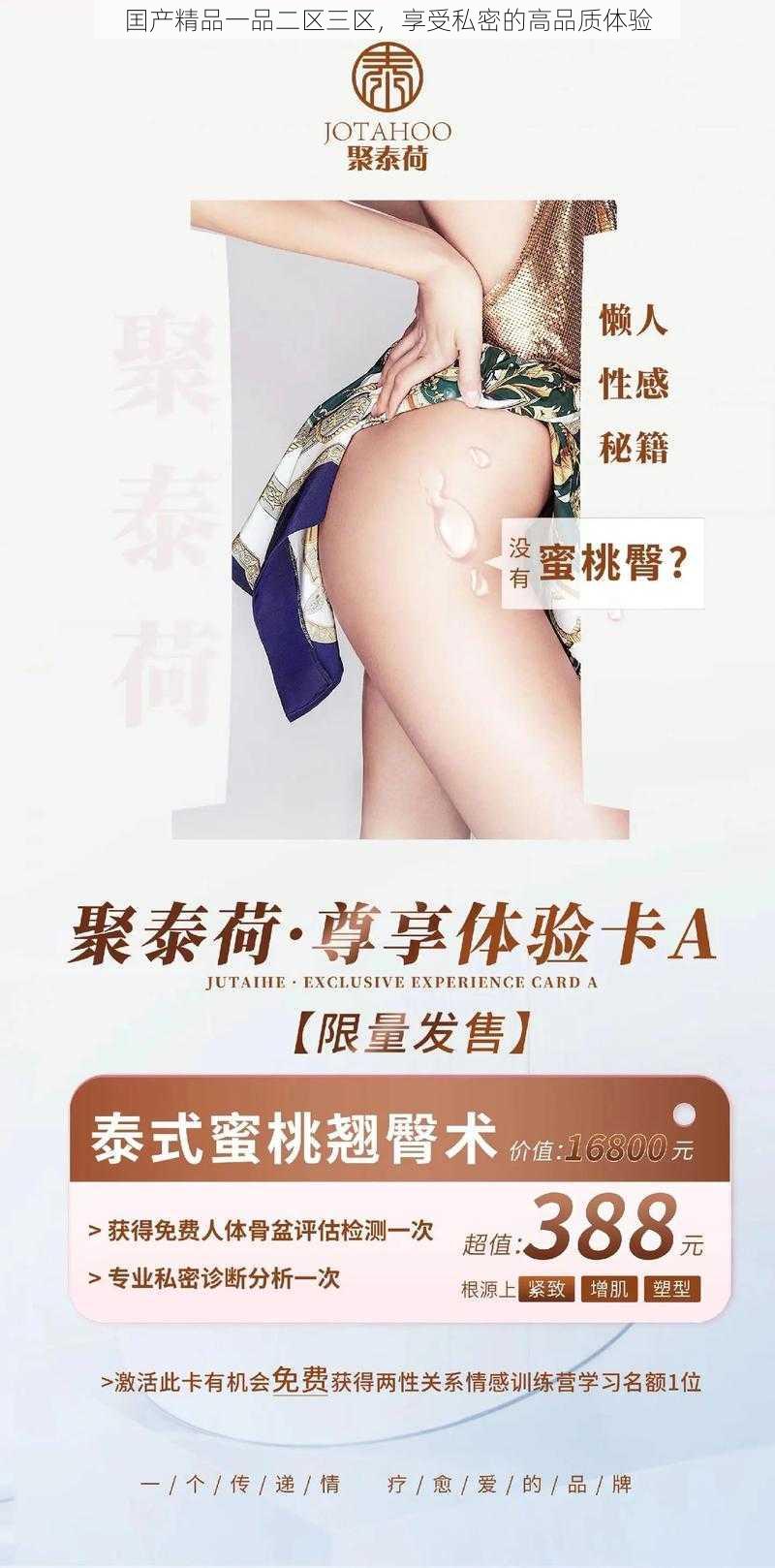 囯产精品一品二区三区，享受私密的高品质体验